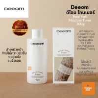 โทนเนอร์ บำรุงผิวหน้า ดีโอม Deeom Real Yam Moisture Toner 300g (เกาหลี)