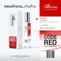 CODE RED by LAB PARFUMO น้ำหอมเสน่ห์ (EDP for Unisex) ขนาด 4ml, 10ml รหัสแดงที่ต้อง ระวังตกหลุมพลางเสน่ห์ กลิ่นหอมติดทนนาน น้ำหอมแท้ น้ำหอมแฟนติด