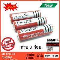 UltraFire ถ่านชาร์จ Li-ion 18650 3.7V 9800mAh ( 3 ก้อน )