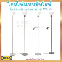 พร้อมส่งIKEA อิเกีย ของแท้ HEKTOGRAM เฮ็กโทกรอม โคมอัพไลท์ โคมไฟอ่านหนังสือ, โคมไฟ โคมไฟตั้งพื้น ของตกแต่ง สีเงิน/ขาว  ดำ**หลอดไฟแยกจำหน่าย**