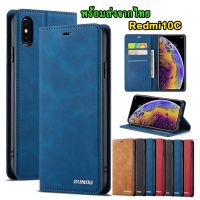 ส่งจากไทย XIAOMI Note12 5G/Redmi12C/A1/10C/10A/Redmi10 5G/Redmi Note10 4G/Note11s/Note11pro เคสเปิดปิด XUNDU