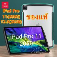 พร้อมส่ง ของแท้ 100% ipad Pro12.9 2020/ipad pro 11 2020 เคสกันกระแทก มีที่ดูดเก็บปากกาชาร์จปากกาได้ Xundd protective tablet case soft matte back airbag cover