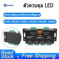 SP901E LED Pixel WS2812B WS2811 SPI Signal Amplifier Repeater สำหรับ WS2813 SK6812 WS2815 WS2801 SK9822 ฯลฯ RGB