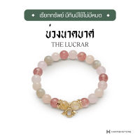 กำไลข้อมือบ่วงนาคบาศ - The Lucrar (ผ่านพิธีบวงสรวงปลุกเสก) HARMENSTONE