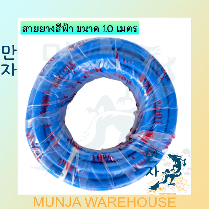 สายยาง-ท่อยางไทย-ขนาด-5-8-x-10-20-เมตร-5-หุน-สีฟ้าทึบ-ท่ออ่อน-pvc-100-สายยางรดน้ำต้นไม้-คุณภาพดี-ตะไคร่น้ำไม่เกาะ-สายน้ำ-สายยางฟ้า-สายยางแท้