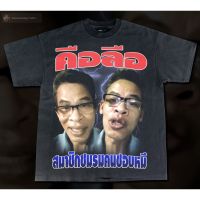 เสื้อยืดผ้าฝ้ายเสื้อยืดผ้าฝ้าย คือลือ -  Bootleg T-Shirt