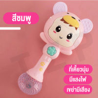 BABY MALL ของเล่นเด็ก ตุ๊กตาเขย่ามือ ยางกัดสำหรับเด็ก มีเสียงมีไฟ เสริมทักษะการได้ยินของเด็ก ฝึกกล้ามเนื้อมือและแขน สินค้าพร้อมส่ง