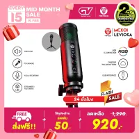 (ใช้คูปองได้ส่วนลด 50 .-)FANTECH Leviosa Microphone MCX01 ไมค์ Professional Condenser Microphone RGB ไมโครโฟน ไมค์อัดเสียง ร้องเพลง cover พากษ์เสียง การเชื่อมต่อแบบ Plug and Play