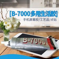 B7000 glue transparent mobile phone screen glue touch border tilt screen open glue paste drill point drill adhesive shoes 15ml