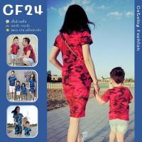 ꕥCatalog Fashionꕥ ชุดครอบครัวลายพราง พ่อแม่ลูก แบบเสื้อคอกลมแขนสั้น สำหรับพ่อและลูกชาย เดรสคอกลมแขนสั้น หน้าสั้นหลังยาว สำหรับแม่และลูกสาว ผ้า คอตตอน