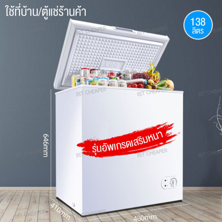 bit-cheaper-ขนาดใหญ่บรรจุได้เยอะ-ถึง138l-ประหยัด-ถึงน้ำแข็งสำหรับใช้ภายในบ้าน-ตู้แช่อาหารสด-ตู้แช่แข็ง-ตู้แช่ของสด-ตู้แช่อาหาร-fridge-freezer