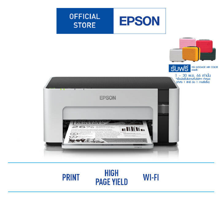 epson-ecotank-monochrome-m1120-wi-fi-ink-tank-printer