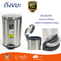 ราคาพิเศษ ถังขยะ EKO ถังขยะขาเหยียบ ขนาด 20L สีเงิน EK9215MT  วัสดุแข็งแรงทนทาน มิดชิด ล้างทำความสะอาดได้ง่าย ถังแยกขยะ Garbage Trash Can จัดส่งด่วนทั่วประเทศ