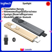 Logitech Spotlight Presentation Remote