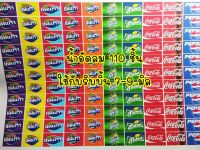 สติ้กเกอร์เหรียญโปรยทาน น้ำอัดลมแบบรวม กับแบบเดี่ยว 110 ชิ้น