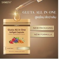 แพ็คเกจใหม่ กลูต้า ออลอินวัน Gluta All in One