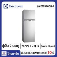 ELECTROLUX ตู้เย็น 2 ประตู 12.3 คิว Electrolux ETB3700H-A