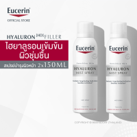 [เซตสุดคุ้ม] Eucerin Hyaluron Mist Spray Double Pack 2x150ml  ยูเซอริน ไฮยาลูรอน มิสท์ สเปรย์ สเปรย์บำรุงผิวหน้าสูตรเข้มข้น 2x150มล