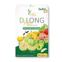 MS D LONG PLUS BY MS ดีลองพลัส D Long P ช่วยขับถ่าย 10 CAPSULE