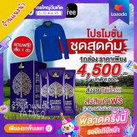 [ของแท้] 4Tree (โฟร์ทรี) 10 ซอง 1 กล่อง (ฟรีเสื้อ 1) ตัว สูตรอิออน พืชโตเร็ว จากประเทศ อิสราเอล ของเเท้100% พร้อมส่งทุกวัน