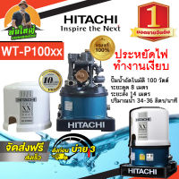 HITACHI (ฮิตาชิ) WT-P100XX ปั๊มอัตโนมัติ ถังกลม  ปั๊มน้ำ ถังสูง 100 วัตต์  (Automatic Water Pump) ถูกที่สุด