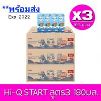 [ มีโค้ดส่งฟรี ] ขายยกลัง! (x3 ลัง) Exp.30/12/2023Hi-Q START UHT ไฮคิว สตาร์ท พรีไบโอโพรเทก ยูเอชที สูตร 3 รสจืด 180 มล (รวม 108 กล่อง) นมกล่องยูเอชที