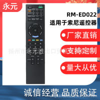 เหมาะสำหรับรีโมทคอนโทรลทีวีจอแอลซีดี Sony RM-ED022 BRAVIA ซีรีส์สากล