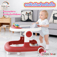 DODOLOVE รถหัดเดิน รุ่นPH-268  รถกลมเด็กหัดเดิน   มีเสียงดนตรี ปรับระดับได้ แถมผ้ารองเท้า