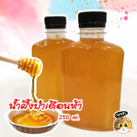 สินค้าคุณภาพ โปร ซื้อ 4 แถม 1 สุดคุ้ม น้ำผึ้งป่าเดือนห้า ของแท้ หอม หวาน น้ำผึ้งแท้ น้ำผึ้ง
