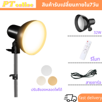 4sshop-หัวโคมไฟพร้อมหลอดไฟ LED 32W. ไฟเติมมืออาชีพ พร้อมสายไฟและสวิตช์ รีโมท ปรับสีของหลอดไฟ ส้ม/ขาว ใช้กับขาตั้งกล้องได้