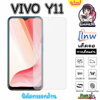 ฟิล์มกระจก ฟิล์มไฮโดรเจล VIVO Y11 ซื้อ 1 แถม 1 เต็มจอ ไม่มีขอบดำ