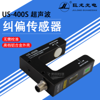 Us-400s Ultrasonic เบี่ยงเบน Correction Sensor Edge Correction Photoelectric Eye U-Shaped ส่วนเบี่ยงเบน Correction Probe Juling