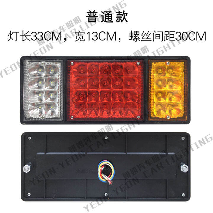 140 truck taillights 12v24v assembly led flash brake lights