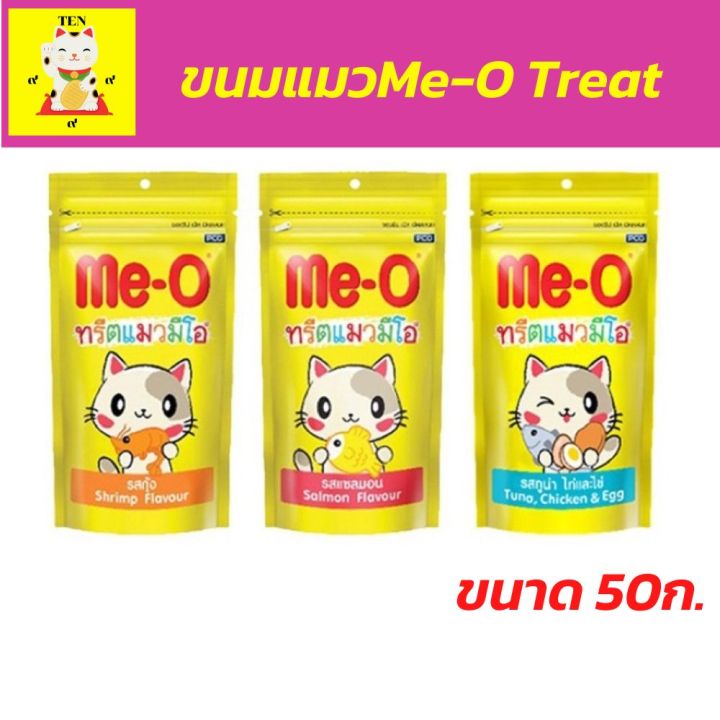 ขนมแมว-มีโอทรีต-มีโอ-ทรีตแมว-รุ่น-ทานเล่น-ผลิตจากเนื้อปลาแท้100-เหมาะสำหรับให้เป็นรางวัลเวลาที่แมวทำตัวดี-ขนาด-50-กรัม-จำนวน-1-ซอง-พกพาสะดวก-จัดส่งฟรี-รัตน-เจริญรุ่ง