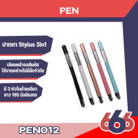 ปากกา  P-012 ทัชหน้าจอ Stylus Pen แบบหัวถักและแบบจานสำหรับ Smartphones และ Tablets ทุกรุ่น สีสันสวยงาม(พร้อมส่งค่ะ)