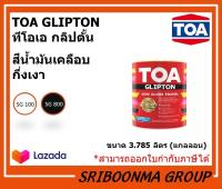 TOA GLIPTON SEMI GLOSS ENAMEL | ทีโอเอ กลิปตั้น | สีน้ำมัน เคลือบกึ่งเงา | ขนาด  3.785 ลิตร (1 แกลลอน )