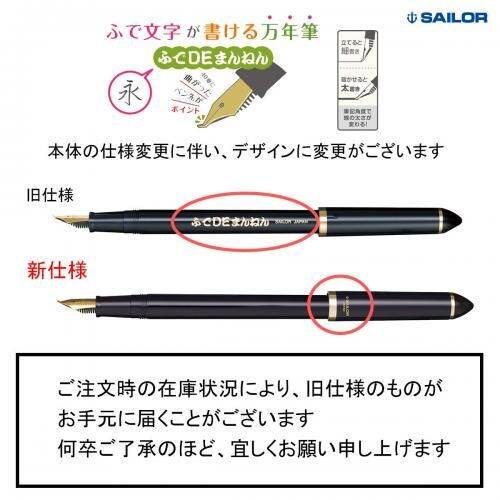 ปากกาหมึกซึม-sailor-pen-11-0127-740-sailor-fountain-pen-fude-de-mannen-สีกรมท่า