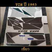 สติ๊กเกอร์ TZR สีเขียว ปี 93