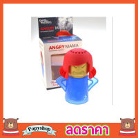 microwave cleaner หุ่นตุ๊กตา ช่วยทำความสะอาด เตาไมโครเวฟ ตุ๊กตาไมโครเวฟ Angry mama ที่ทำความสะอาด ไมโครเวฟ ล้างไมโครเวฟ