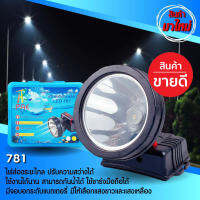 ส่งด่วน! ไฟฉายคาดหัว ใช้งานลุยฝน รุ่น PAE PL-781 781 แสงสีขาว/เหลือง ไฟฉายคาดศรีษะ ยี่ห้อ PL LED 200W รับประกันสินค้า 1 เดือน