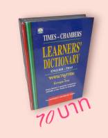 Times-Chambers Learners Dictionary English-Thai Hardcover