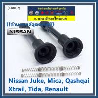 (ราคา /1 ชิ้น)***ราคาพิเศษ***ก้านคอยล์จุดระเบิด (รุ่นแข็ง แกนตรง) Nissan: 22448-JA00C Nissan March, Almera, Sylphy, Navara เบนซิน  (พร้อมจัดส่ง)