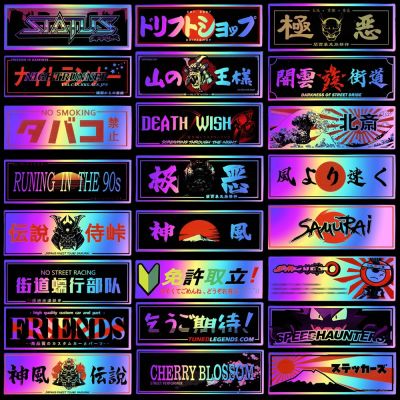 【JH】Laser Rainbow JDM Speed Haunters Hokusai Mount Fuji Oni Samurai Japan Banner Car Styling Auto Sticker 12cm Long