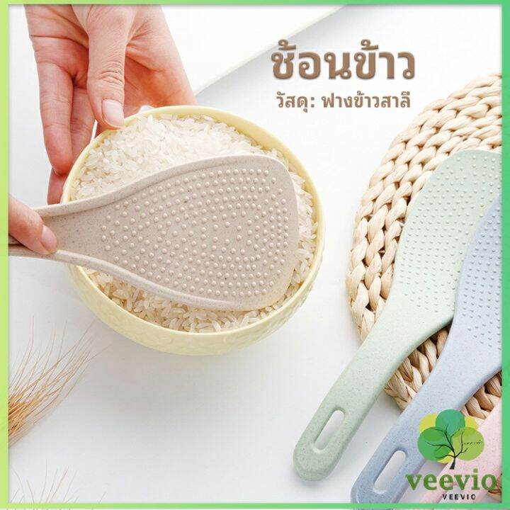 veevio-ขายร้อนข้าวสาลีช้อนข้าวไม่ติดวัสดุข้าวสาลีเป็นมิตรกับสิ่งแวดล้อมเครื่องครัวข้าวสาลีช้อนข้าวกระทะไม่ติดช้อนข้าวเพื่อสุขภาพ