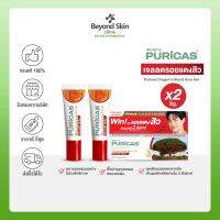 [แพ็คคู่สุดคุ้ม] Puricas Dragons Blood Scar Gel เจลลดรอยสิว 8gx2