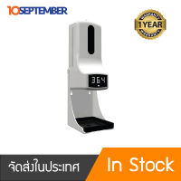 K9 Pro Thermometer 2in1 เครื่องวัดอุณหภูมิพร้อมจ่ายเจลอัตโนมัติ อินฟราเรด วัดหน้าผาก วัดข้อมือ วัดฝ่ามือ ( ออกใบกำกับได้)