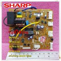 อะไหล่ของแท้/เมนบอร์ดคอล์ยเย็นแอร์ชาร์ป/CONTROL BOARD UNIT/SHARP/DSGY-F345JBKZR/DSGY-F345JBKZC/DSGY-F345JBKZ/ ใช้กับรุ่นAH-PR10,AH-PR10-GR,AH-PR10-RD AH-PR10-GM นำไปใส่รุ่น AH-R10 ได้เลย