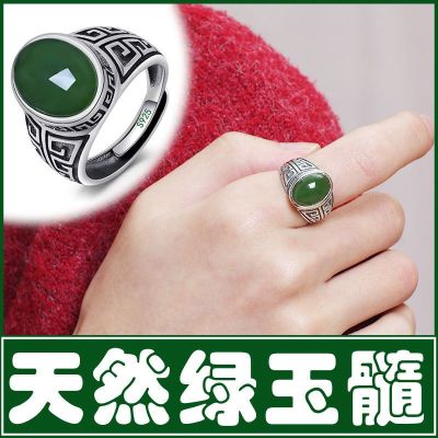 [Fudley Jewelry] แหวนหยกสีเขียวธรรมชาติสำหรับผู้ชายและผู้หญิงแหวนหยกวินเทจปรับได้ YEAB