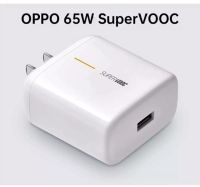 หัวชาร์จไว OPPO SUPER VOOC 65W  6.5A Super Fast สายชาร์จ Cargador รองรับหัวชาร์จSUPER VOOC 65WTYPE-C รุ่นที่รองรับ RENO4 5G/RENO 3PRO/FIND X2/REALME7PRO Realme X50 Pro 5G / X50 Pro Player / Realme X2 Pro/RX17Pro