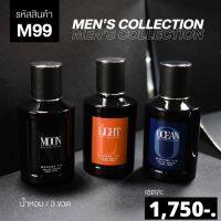 มาดามฟิน น้ำหอมผู้ชาย Mens Collection 50 ml ของแท้ 100% #น้ำหอมติดทน  #น้ำหอมผู้ชาย  #น้ำหอมผู้หญิง #น้ำหอม